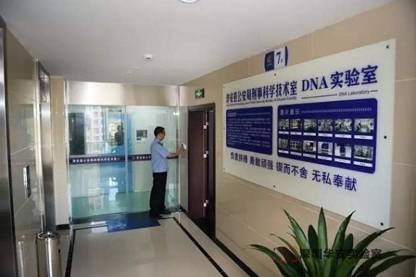 洮北DNA实验室设计建设方案